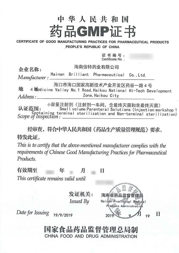 海南GMP配图.jpg