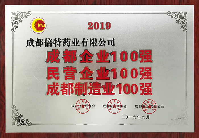 成都百强新闻封面及配图1.png 成都百强新闻封面及配图1.png