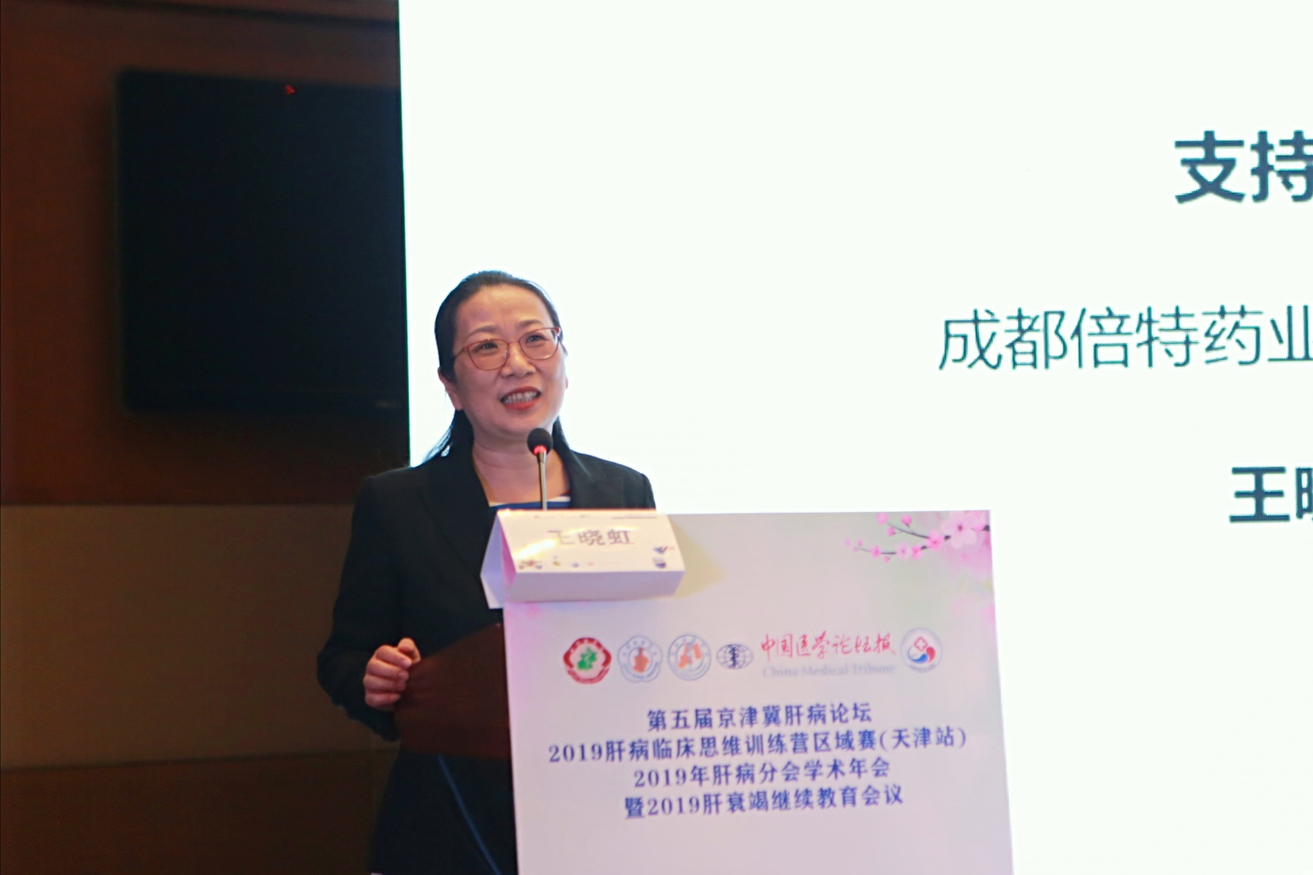 王晓虹 女士.jpg